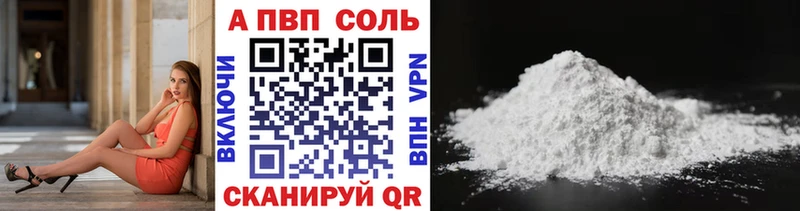 Alpha-PVP мука  купить наркоту  omg вход  Чёрмоз 