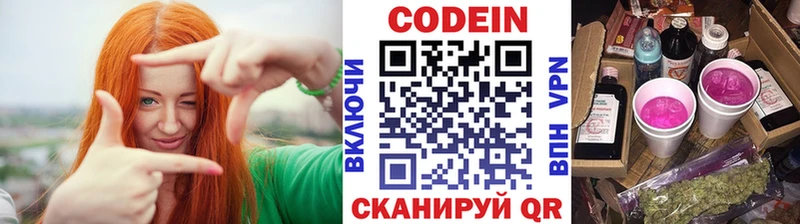 Кодеин напиток Lean (лин)  Чёрмоз 