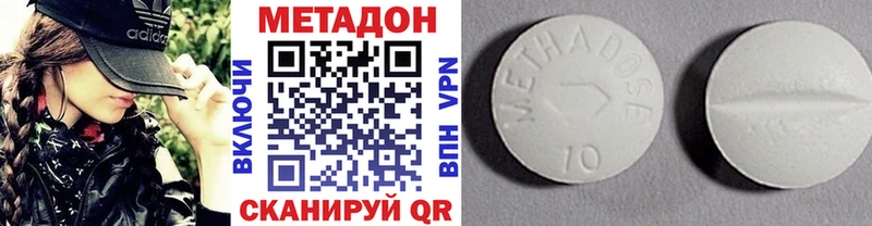 Метадон кристалл  Чёрмоз 
